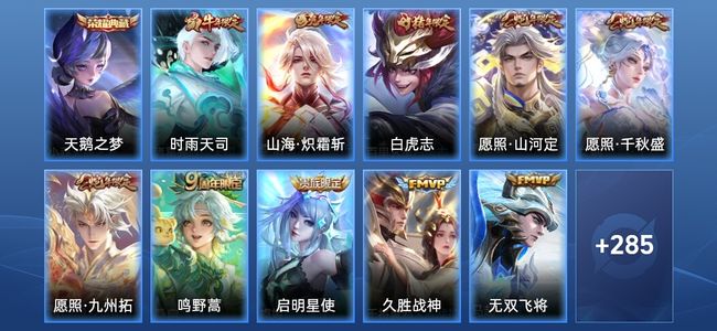 王者荣耀【苹果版】V8 1典藏 14传说 73史诗 296皮肤 至尊星耀II