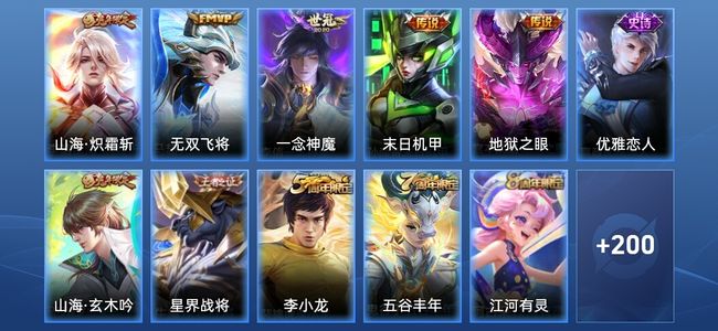 王者荣耀【苹果版】V7 5传说 51史诗 211皮肤 最强王者