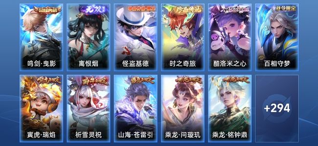 王者荣耀【苹果版】V8 1典藏 1无双 24传说 84史诗 306皮肤 至尊星耀III