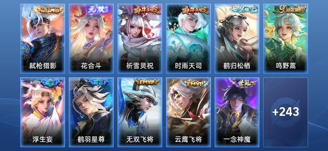 王者荣耀【苹果版】V7 1典藏 1无双 11传说 72史诗 254皮肤 无双王者