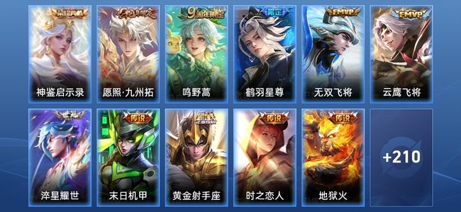王者荣耀【苹果版】V7 1典藏 11传说 53史诗 222皮肤 至尊星耀I