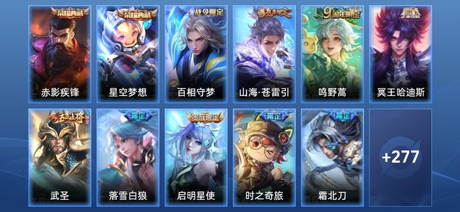 王者荣耀【苹果版】V8 2典藏 19传说 78史诗 289皮肤 最强王者