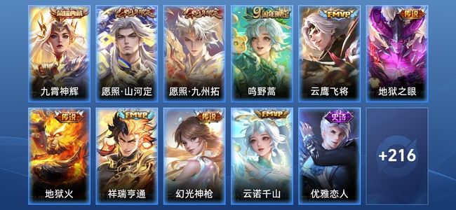 王者荣耀【苹果版】V7 1典藏 9传说 57史诗 227皮肤 永恒钻石IV