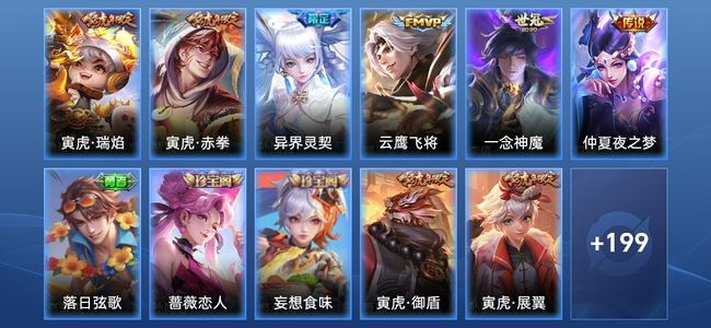 王者荣耀V7 6传说 52史诗 210皮肤 永恒钻石I