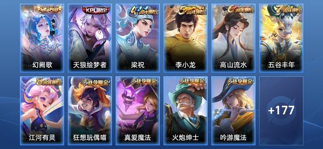 王者荣耀【苹果版】V7 1典藏 47史诗 188皮肤 永恒钻石III