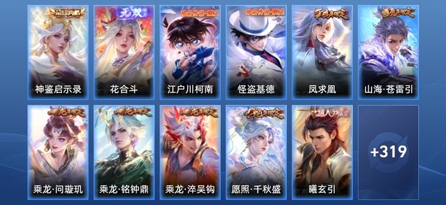 王者荣耀V8 1典藏 1无双 29传说 87史诗 331皮肤 至尊星耀III