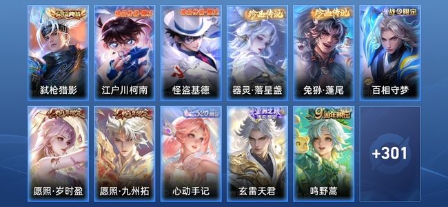 王者荣耀V8 1典藏 18传说 76史诗 313皮肤 至尊星耀II