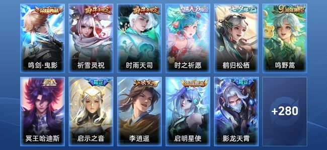 王者荣耀【苹果版】V8 1典藏 15传说 82史诗 291皮肤 至尊星耀IV