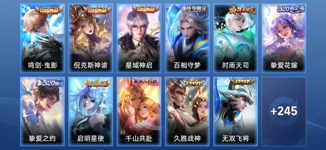 王者荣耀【苹果版】V8 3典藏 13传说 67史诗 257皮肤 至尊星耀III