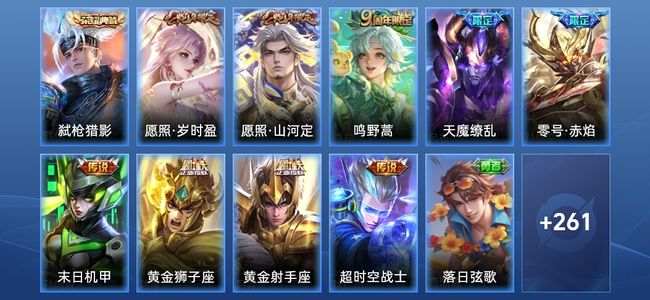 王者荣耀【苹果版】V7 1典藏 9传说 84史诗 272皮肤 非凡王者