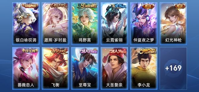 王者荣耀【苹果版】V7 1典藏 5传说 39史诗 180皮肤 至尊星耀III