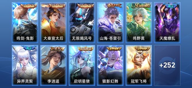 王者荣耀【苹果版】V9 3典藏 16传说 83史诗 264皮肤 永恒钻石IV