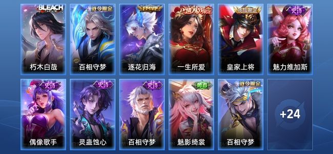 王者荣耀【苹果版】V5 1传说 7史诗 36皮肤 非凡王者