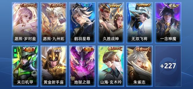王者荣耀【苹果版】V7 9传说 62史诗 238皮肤 荣耀王者