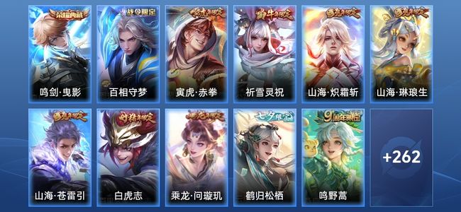 王者荣耀V9 1典藏 27传说 98史诗 274皮肤 永恒钻石II