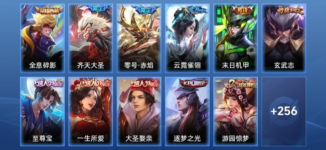 王者荣耀【苹果版】V7 1典藏 4传说 64史诗 268皮肤 绝世王者