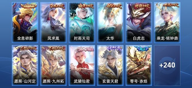 王者荣耀【苹果版】V8 1典藏 17传说 83史诗 251皮肤 永恒钻石V