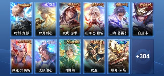 王者荣耀【苹果版】V8 1典藏 1无双 21传说 99史诗 315皮肤 尊贵铂金II