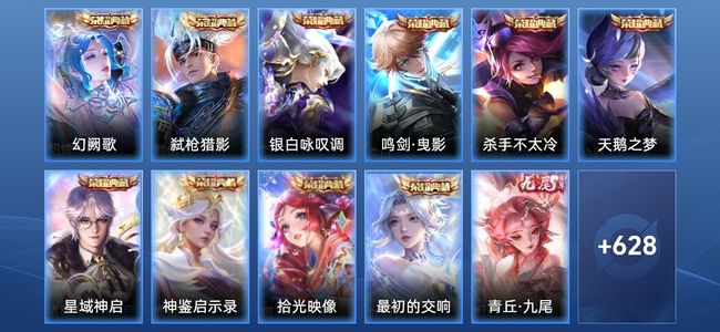 王者荣耀【苹果版】V11 10典藏 10无双 112传说 227史诗 640皮肤 至尊星耀IV
