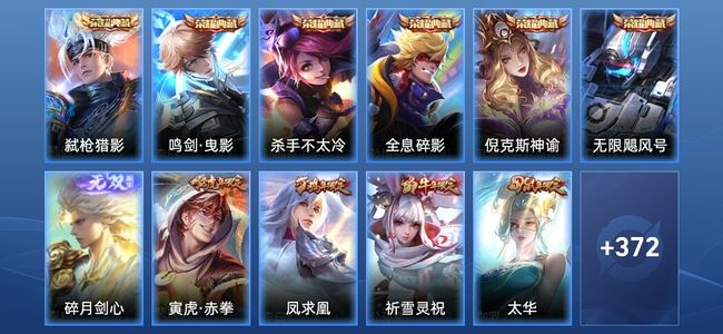 王者荣耀【苹果版】V10 6典藏 1无双 42传说 119史诗 383皮肤 永恒钻石III