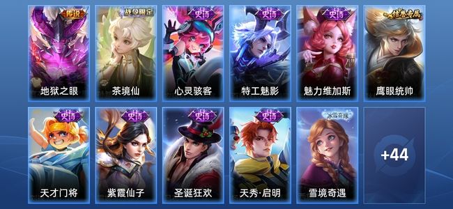 王者荣耀【苹果版】V4 1传说 9史诗 55皮肤 永恒钻石I