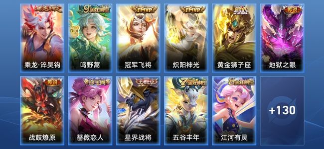 王者荣耀V6 7传说 36史诗 142皮肤 无双王者