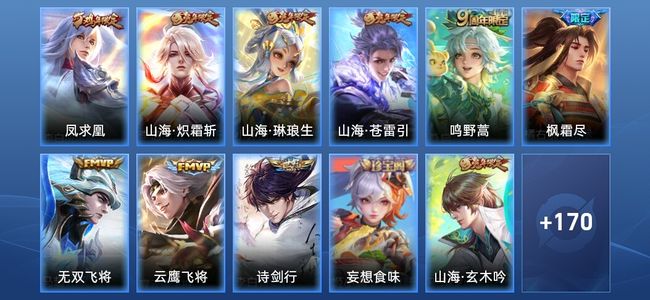 王者荣耀V7 9传说 49史诗 182皮肤 无双王者