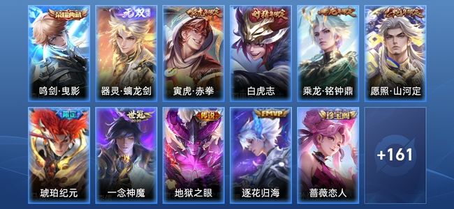 王者荣耀【苹果版】V7 1典藏 1无双 8传说 47史诗 172皮肤 最强王者