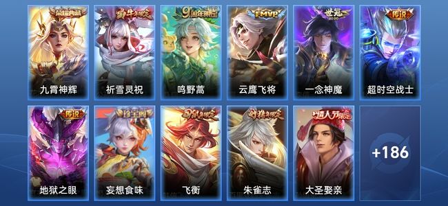 王者荣耀【苹果版】V7 1典藏 6传说 52史诗 197皮肤 荣耀黄金II