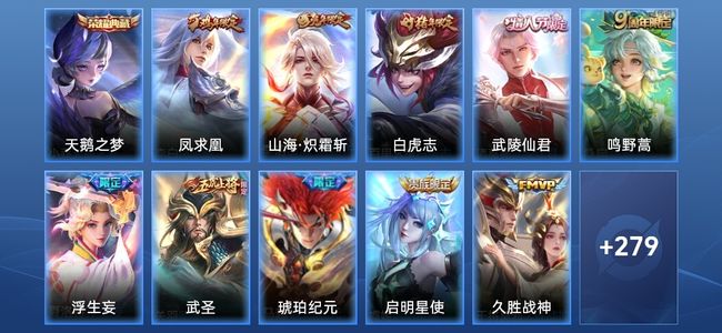 王者荣耀V8 1典藏 21传说 86史诗 291皮肤 永恒钻石II