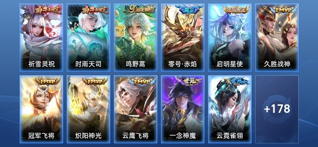 王者荣耀【苹果版】V8 18传说 45史诗 190皮肤 至尊星耀V