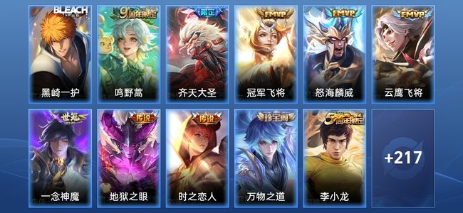 王者荣耀【苹果版】V7 8传说 59史诗 229皮肤 无双王者