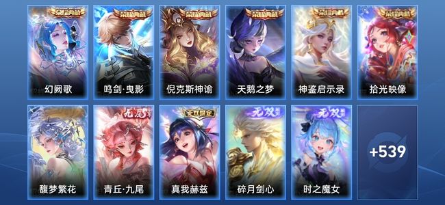 王者荣耀【苹果版】V11 6典藏 9无双 69传说 186史诗 552皮肤 尊贵铂金I