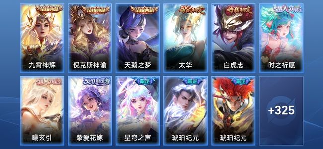 王者荣耀【苹果版】V9 3典藏 21传说 111史诗 336皮肤 永恒钻石IV