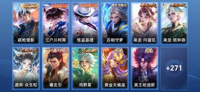 王者荣耀【苹果版】V8 1典藏 13传说 90史诗 283皮肤 至尊星耀II