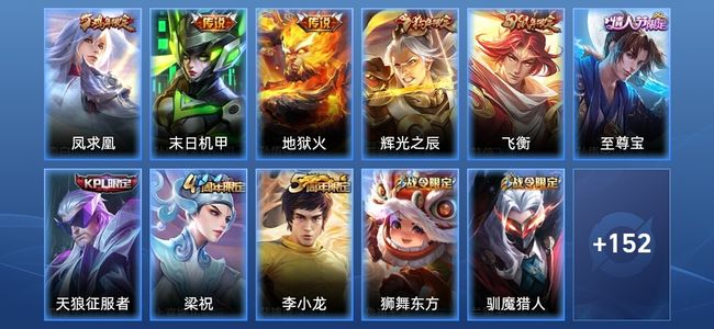 王者荣耀【苹果版】V6 3传说 46史诗 163皮肤 至尊星耀III