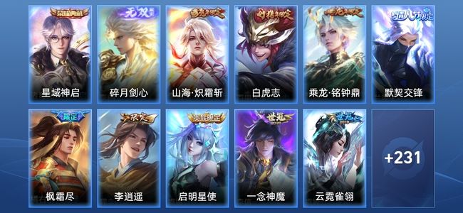 王者荣耀【苹果版】V88 1典藏 1无双 12传说 72史诗 243皮肤 最强王者