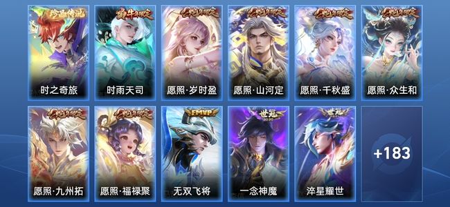 王者荣耀【苹果版】V77 15传说 58史诗 194皮肤 至尊星耀I