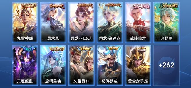 王者荣耀【苹果版】V88 1典藏 11传说 72史诗 273皮肤 永恒钻石V
