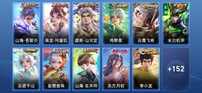 王者荣耀V7 7传说 50史诗 163皮肤 至尊星耀IV