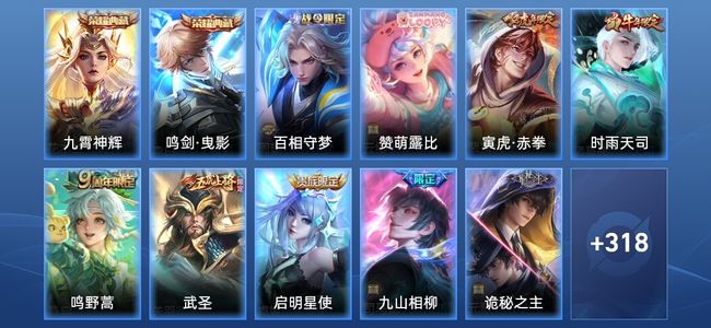 王者荣耀V8 2典藏 14传说 79史诗 329皮肤 至尊星耀II