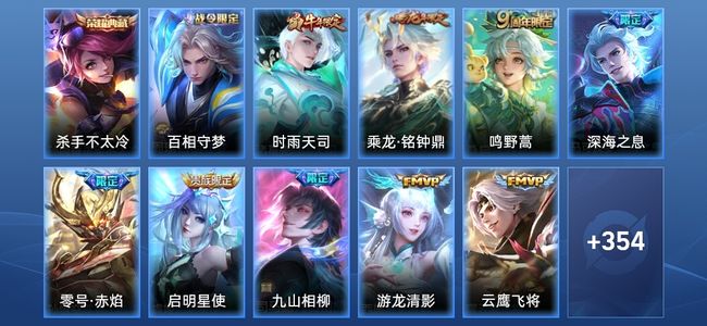 王者荣耀【苹果版】V8 1典藏 17传说 110史诗 365皮肤 绝世王者