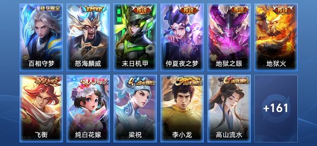 王者荣耀【苹果版】V4 5传说 36史诗 172皮肤 非凡王者