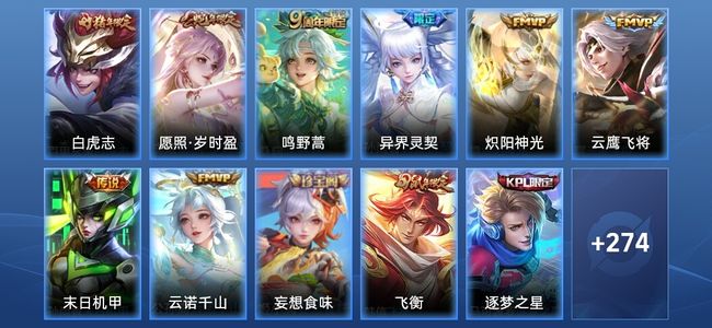 王者荣耀V7 8传说 68史诗 286皮肤 尊贵铂金III