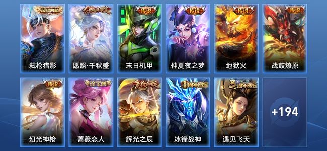 王者荣耀V7 1典藏 6传说 45史诗 206皮肤 最强王者