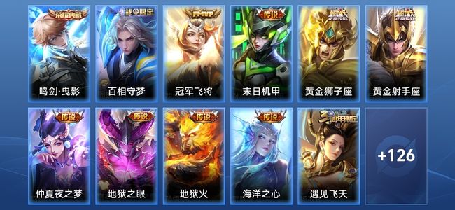 王者荣耀【苹果版】V7 1典藏 8传说 36史诗 137皮肤 永恒钻石I