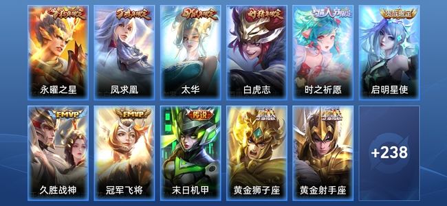 王者荣耀V8 15传说 68史诗 249皮肤 永恒钻石III