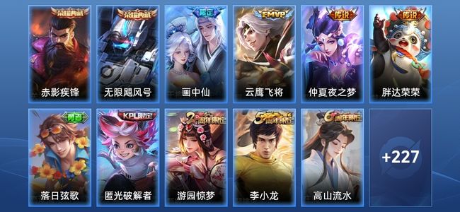 王者荣耀【苹果版】V7 2典藏 4传说 70史诗 238皮肤 尊贵铂金IV