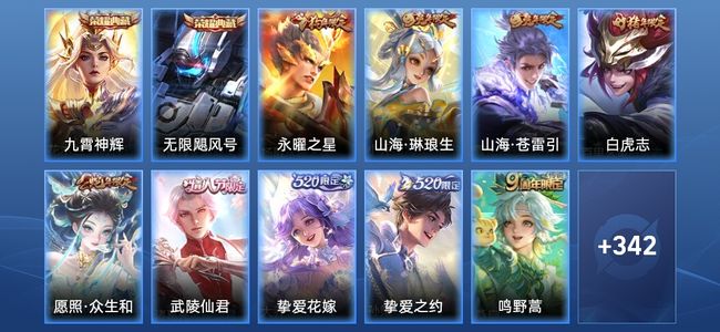 王者荣耀【苹果版】V9 2典藏 23传说 109史诗 353皮肤 非凡王者