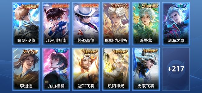 王者荣耀【苹果版】V7 1典藏 15传说 63史诗 230皮肤 永恒钻石I